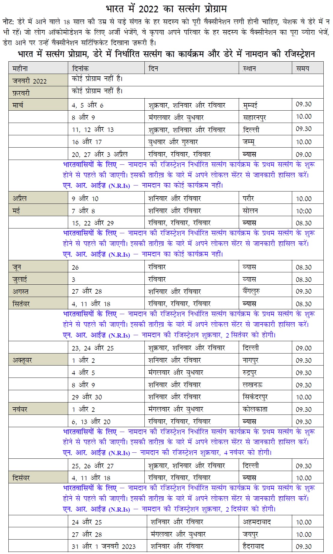 rssb satsang schedule 2017 abroad